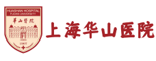 上海华山医院